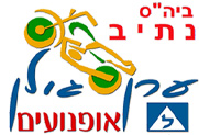 רישיון לאופנוע – ערן גולן אופנועים (בי"ס נתיב)